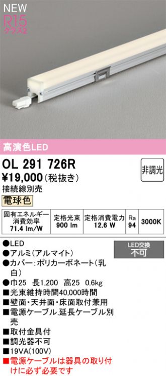 OL291726R