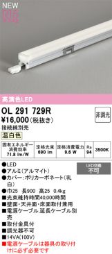 OL291729R