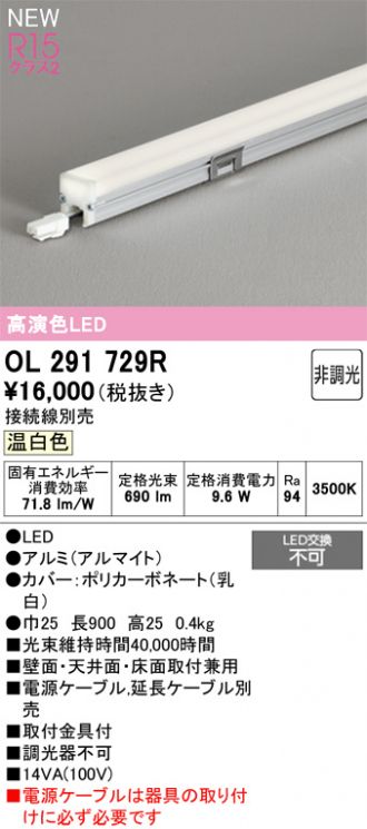 OL291729R