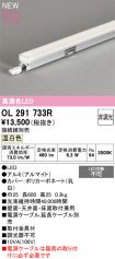OL291733R