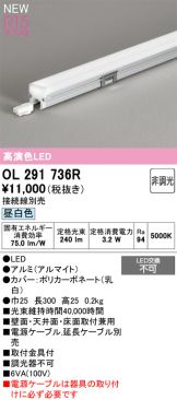 OL291736R