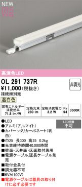 OL291737R