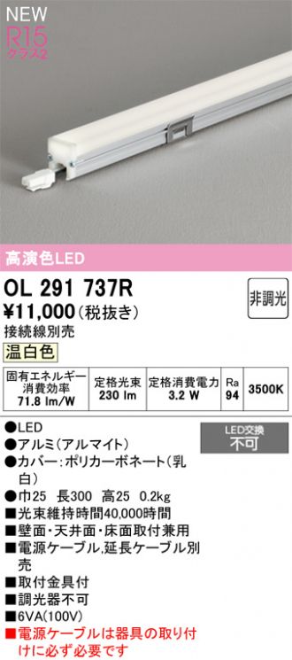 OL291737R
