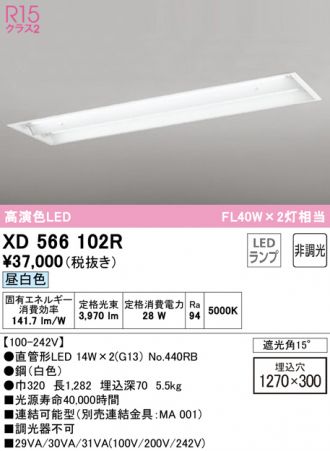 2021年春の 下面開放型幅広2灯用 非調光 オーデリック 埋込型ベース