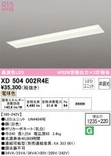 XD504002R4E(オーデリック) 商品詳細 ～ 激安 電設資材販売 ネットバイ