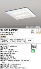 ODELIC(オーデリック)(LED)激安 電設資材販売 ネットバイ ～商品一覧