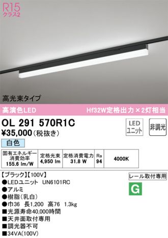 OL291570R1C