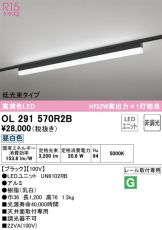 OL291570R2B