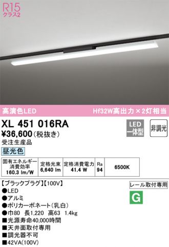 XL451016RA