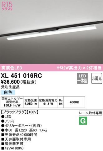 XL451016RC