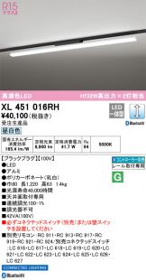 XL451016RH