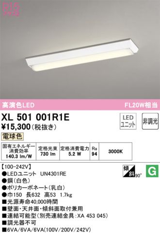 XL501001R1E