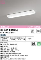 XL501001R3A