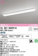 XL501002R1A