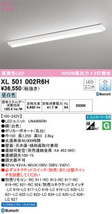 XL501002R6H