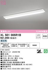 XL501005R1B