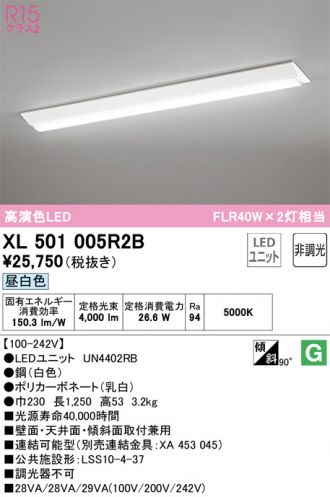 XL501005R2B