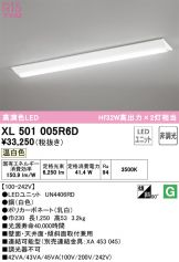 XL501005R6D