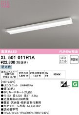 XL501011R1A