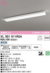 XL501011R2A