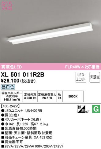 XL501011R2B