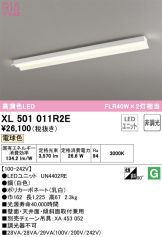 XL501011R2E