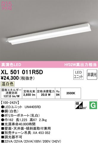 XL501011R5D