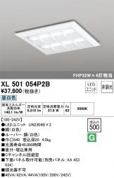 XL501054P2B