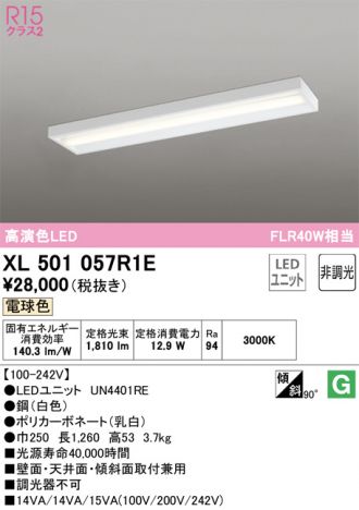 XL501057R1E