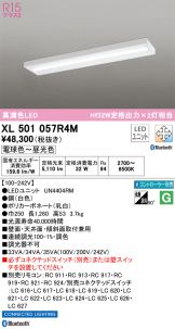 XL501057R4M