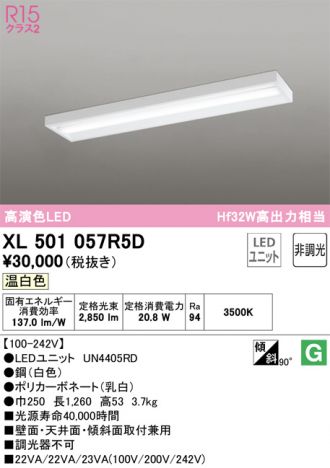 XL501057R5D