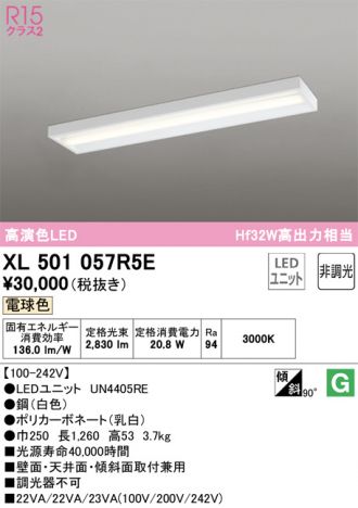 XL501057R5E