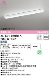 XL501060R1A