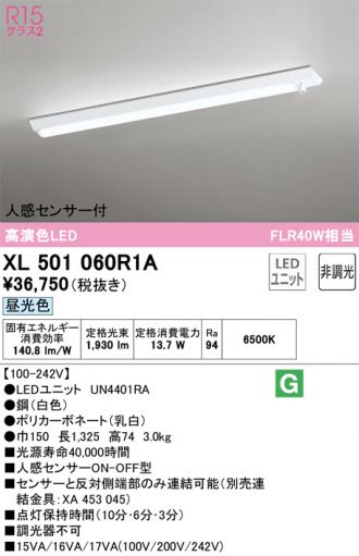 XL501060R1A