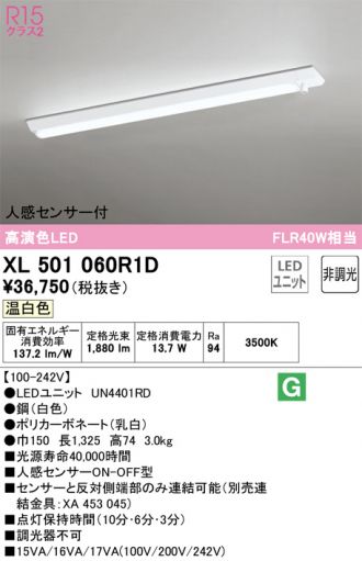 XL501060R1D