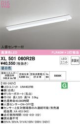 XL501060R2B