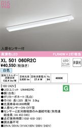 XL501060R2C