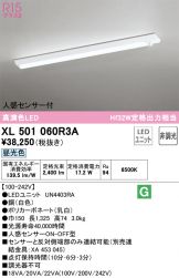 XL501060R3A