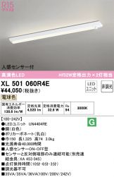 XL501060R4E