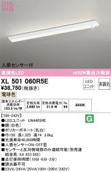 XL501060R5E