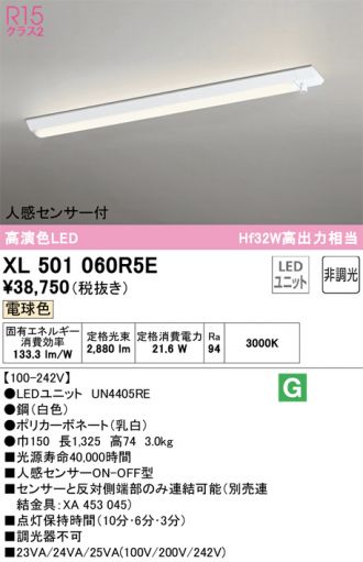 XL501060R5E