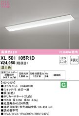 XL501105R1D