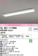 XL501111R6D