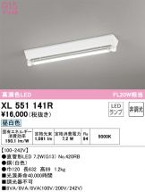 XL551141R