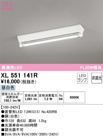 XL551141R