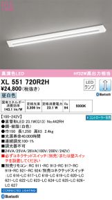 XL551720R2H