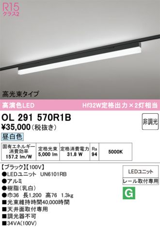 OL291570R1B