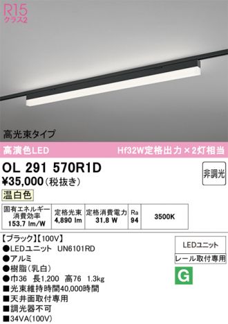 OL291570R1D