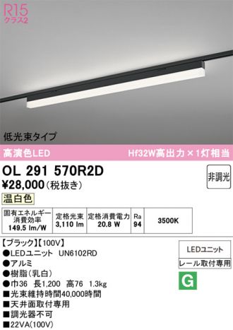 OL291570R2D