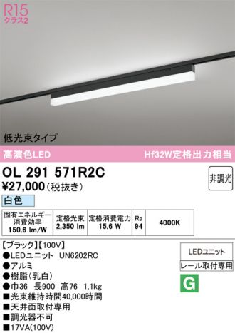 OL291571R2C